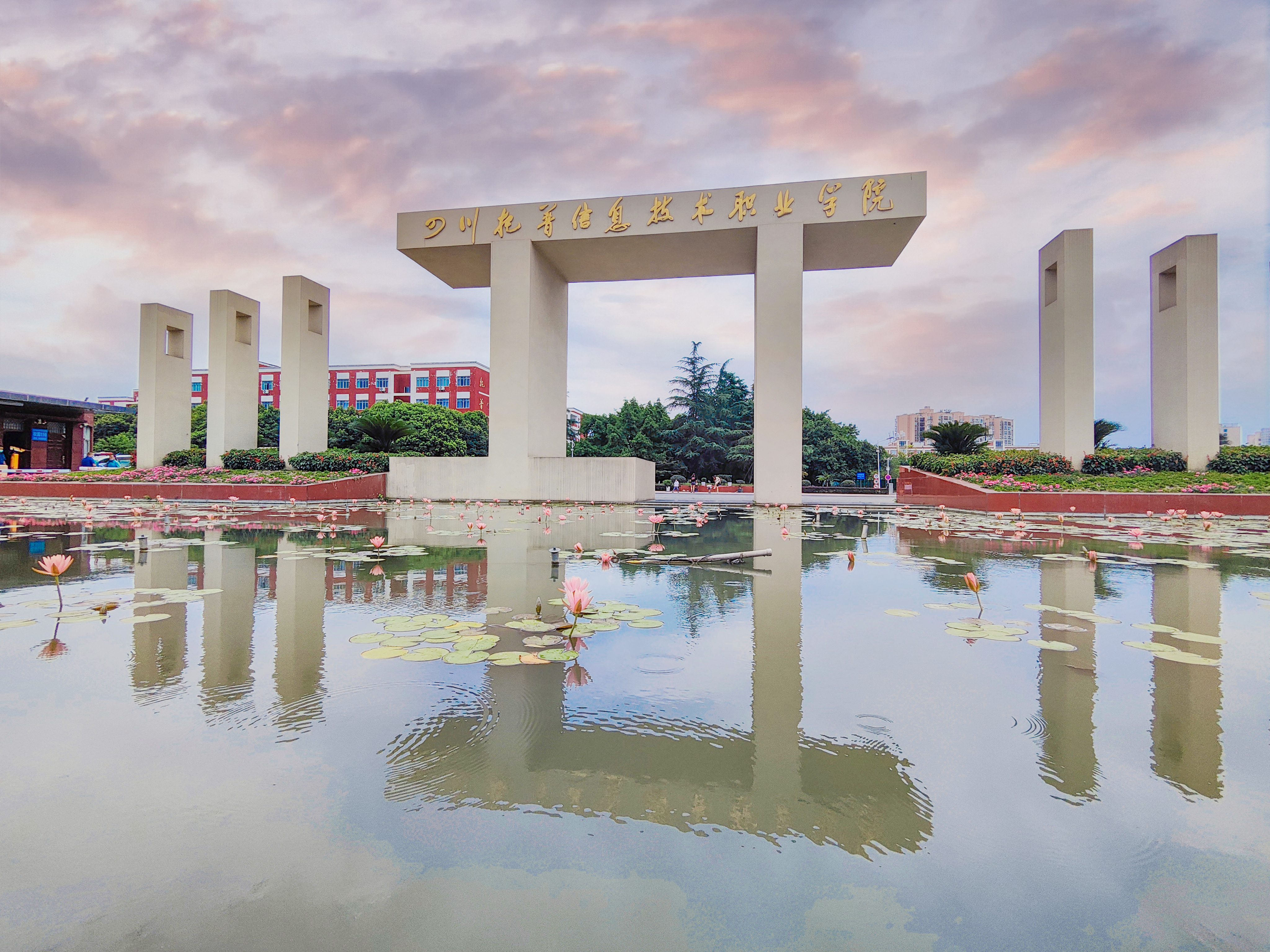 四川托普学院大门