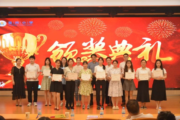 皇岗小学召开2022-2023学年第二学期期末总结大会