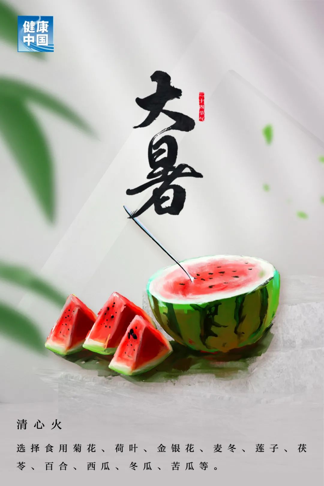今日大暑上蒸下煮愿雨过天晴一切安好
