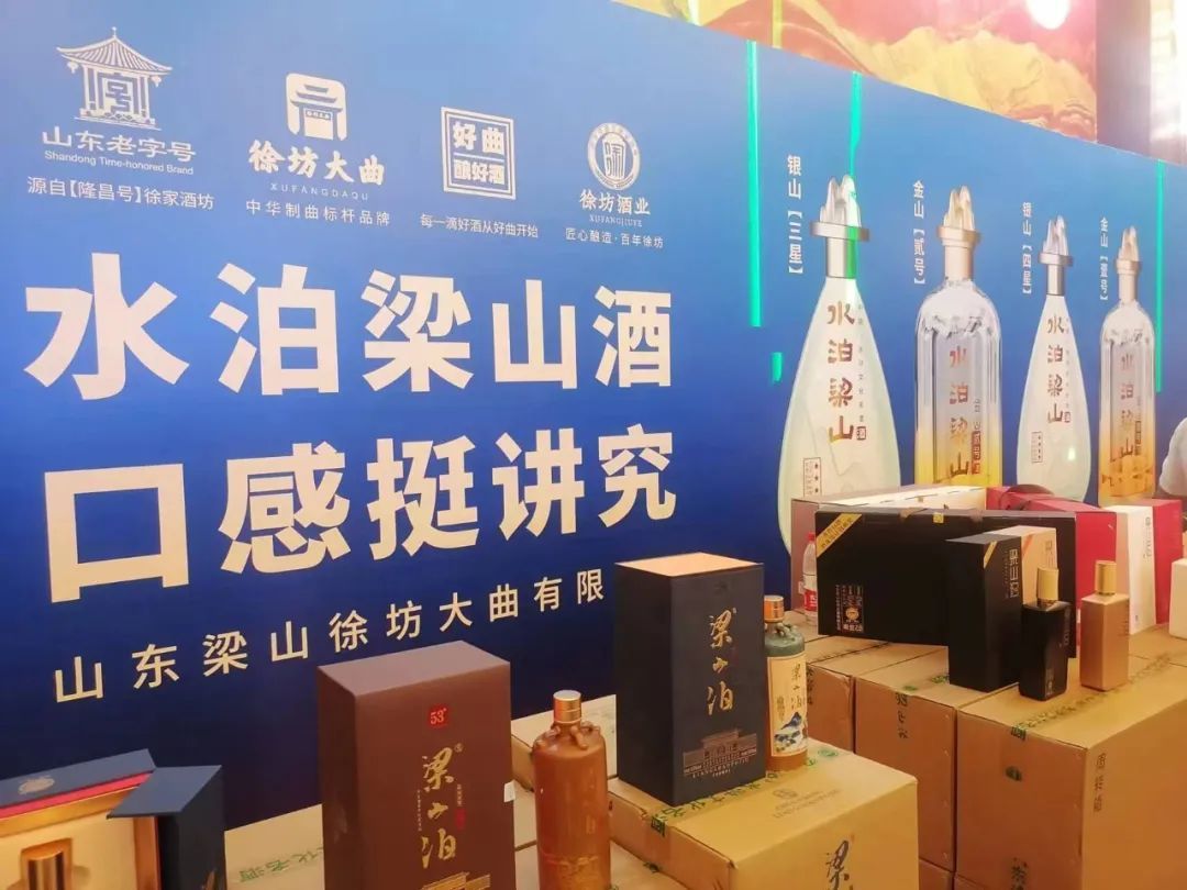 梁山县梁山泊酒厂图片