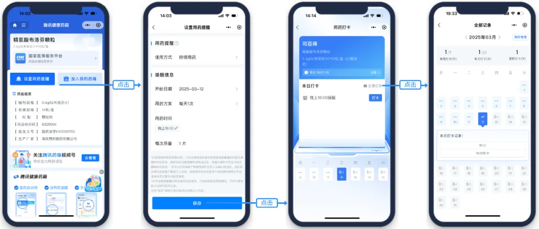 腾讯健康，腾讯健康系统未成年怎么解除