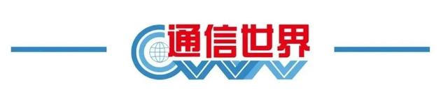 共建5G网络创新生态圈，广东联通与英特尔探索数智化发展新路径