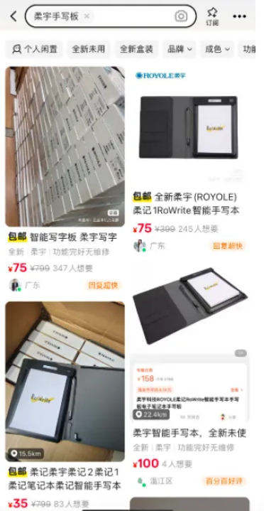折叠屏鼻祖柔宇破产 明星产品遭骨折价甩卖！75元一台不及上市时零头