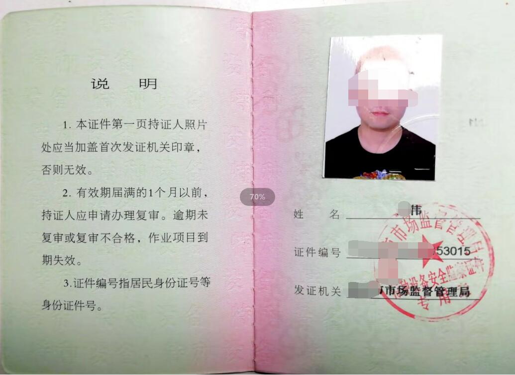 叉车证多久复审及年审一次?