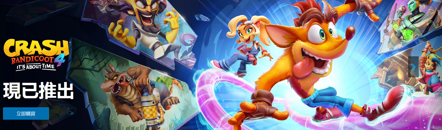 《古惑狼4:时机已到》已登陆pc战网 支持4k,需全程联网