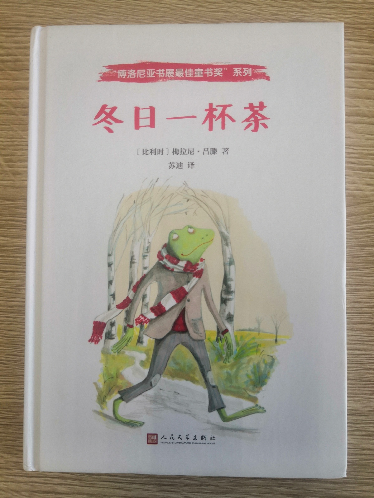 绘本时光|冬日暖茶 浅爱深情