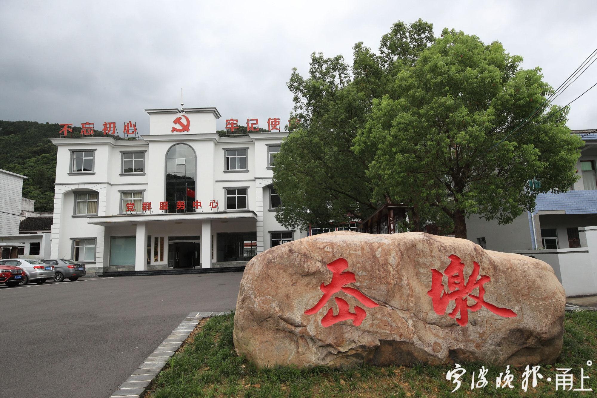 宁波象山墩岙村:村强民富环境美,曾经的"最穷村"如今成了乡村治理的