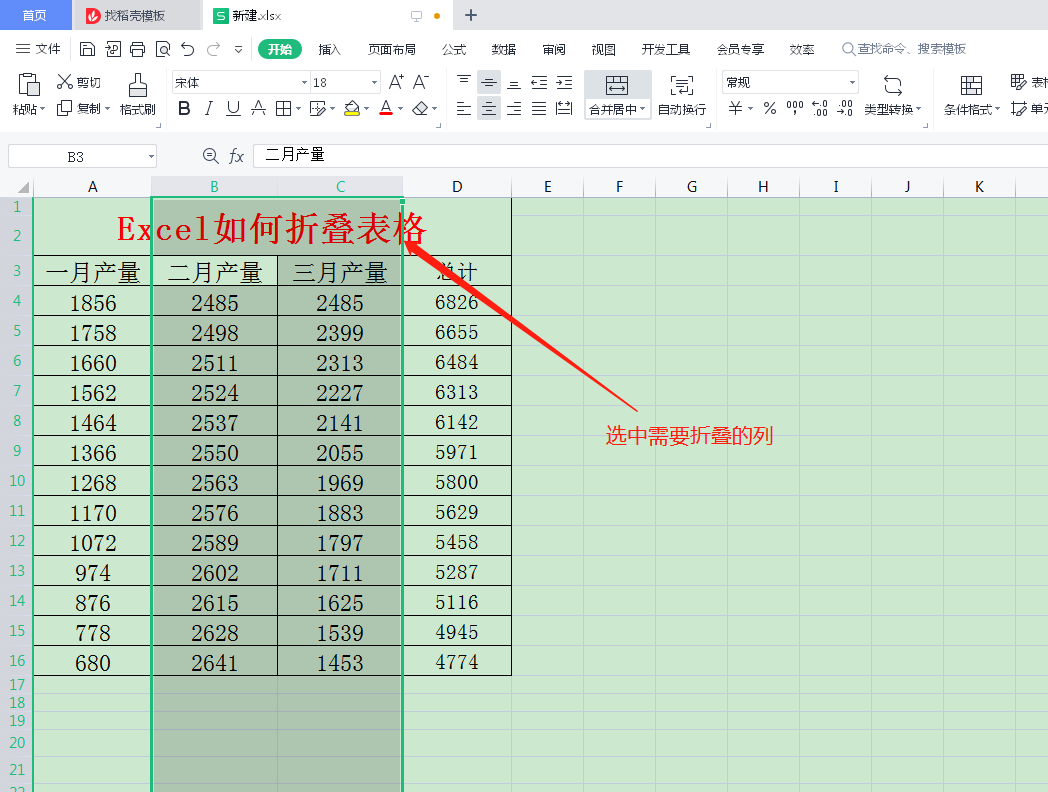 折合分数怎么算用excel