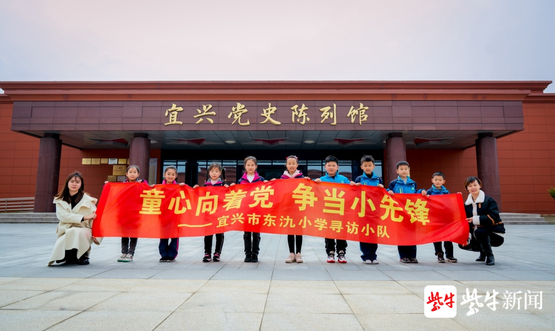 宜兴市东氿小学:党史学习教育进校园 厚植爱党爱国情