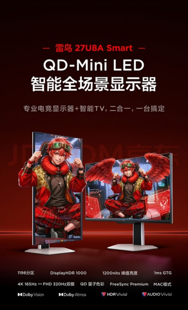 2499起！雷鸟U8A Smart2731.5显示器预售：4K165Hz+智能TV