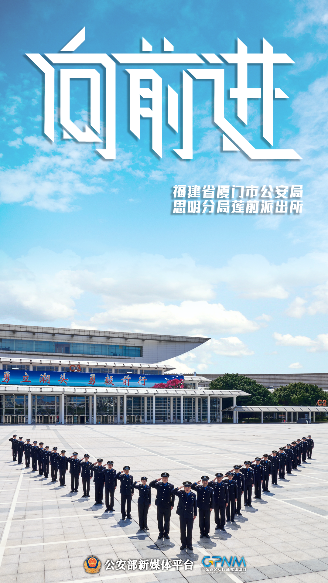人民公安向前进 baijiahao.baidu.com