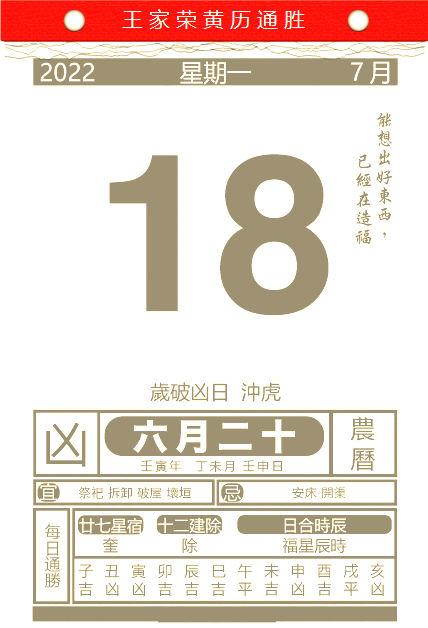 黄历2023十二生肖运势(2022,2023生肖)
