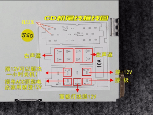 大众6碟cd机接线图图片