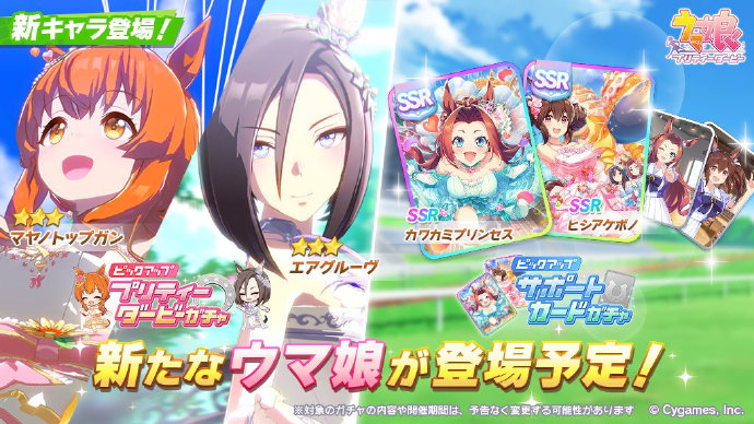 《赛马娘》6月花嫁卡池,故事活动进行中,bd碟片首周销量创纪录