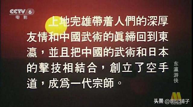 一段失落的农村电影往事:从《东瀛游侠》说起
