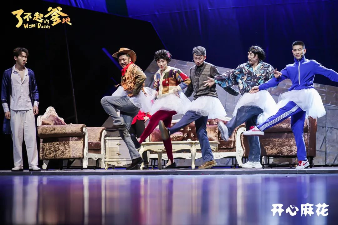 开心麻花音乐会戏剧livehouse接下来的东莞超好玩