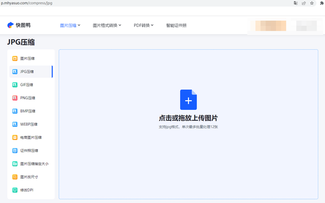 快图鸭图片压缩如何压缩 jpg 格式的图片文件?