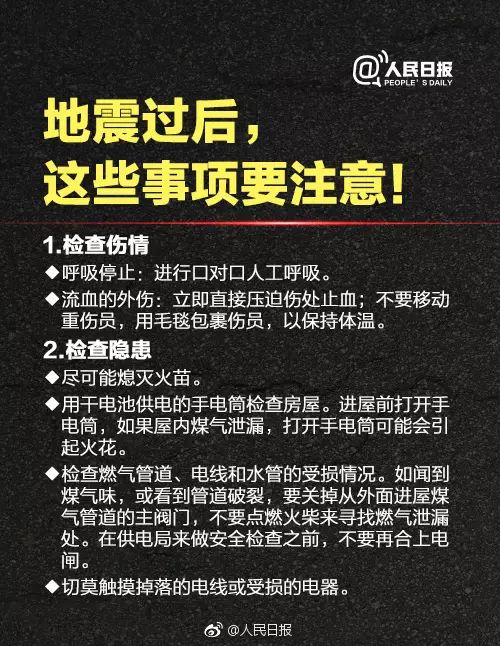 日本突发76级地震!海啸最大高度或达5米