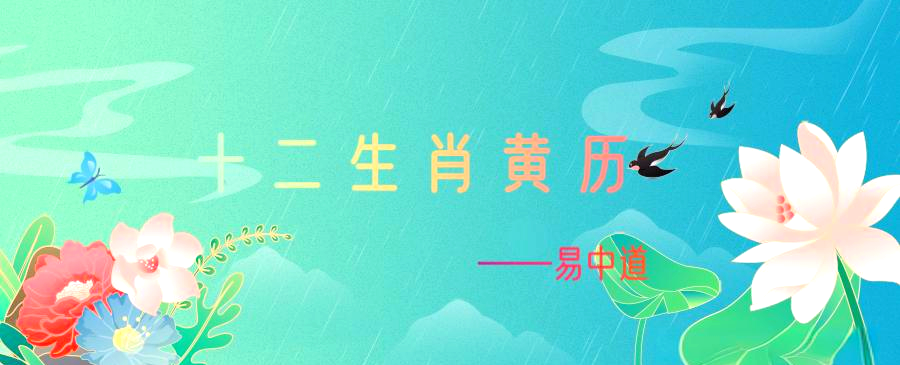 6月30日的生肖运势(6月30日的生肖运势如何)