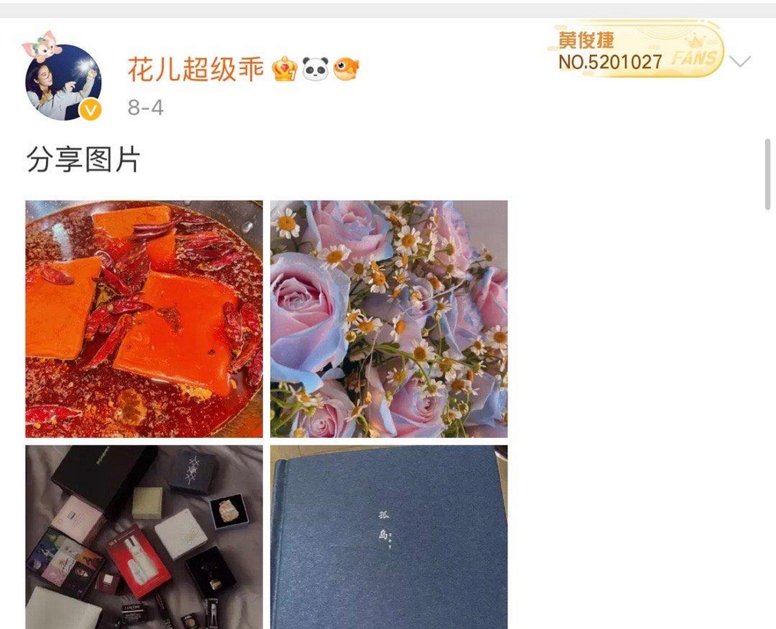 花儿超级乖和黄俊捷,甜甜蜜蜜