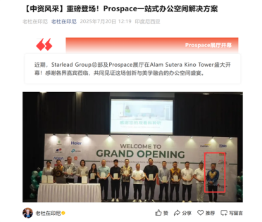 金立创始人刘立荣消失8年后现身印尼！不卖手机改卖家具