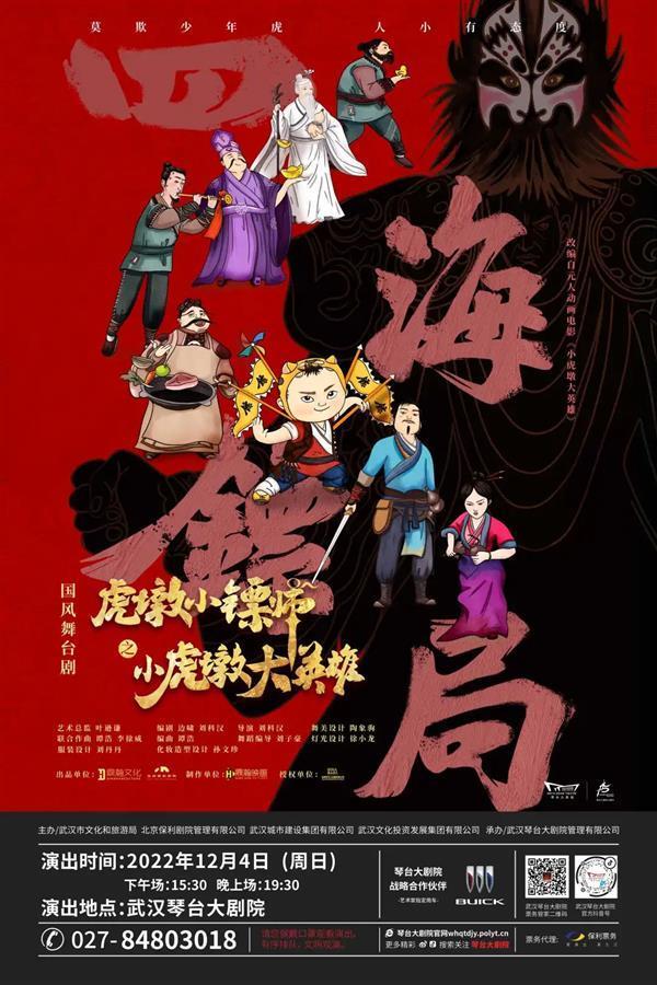 第六届琴台艺术节来了!11台重磅剧目与您有约