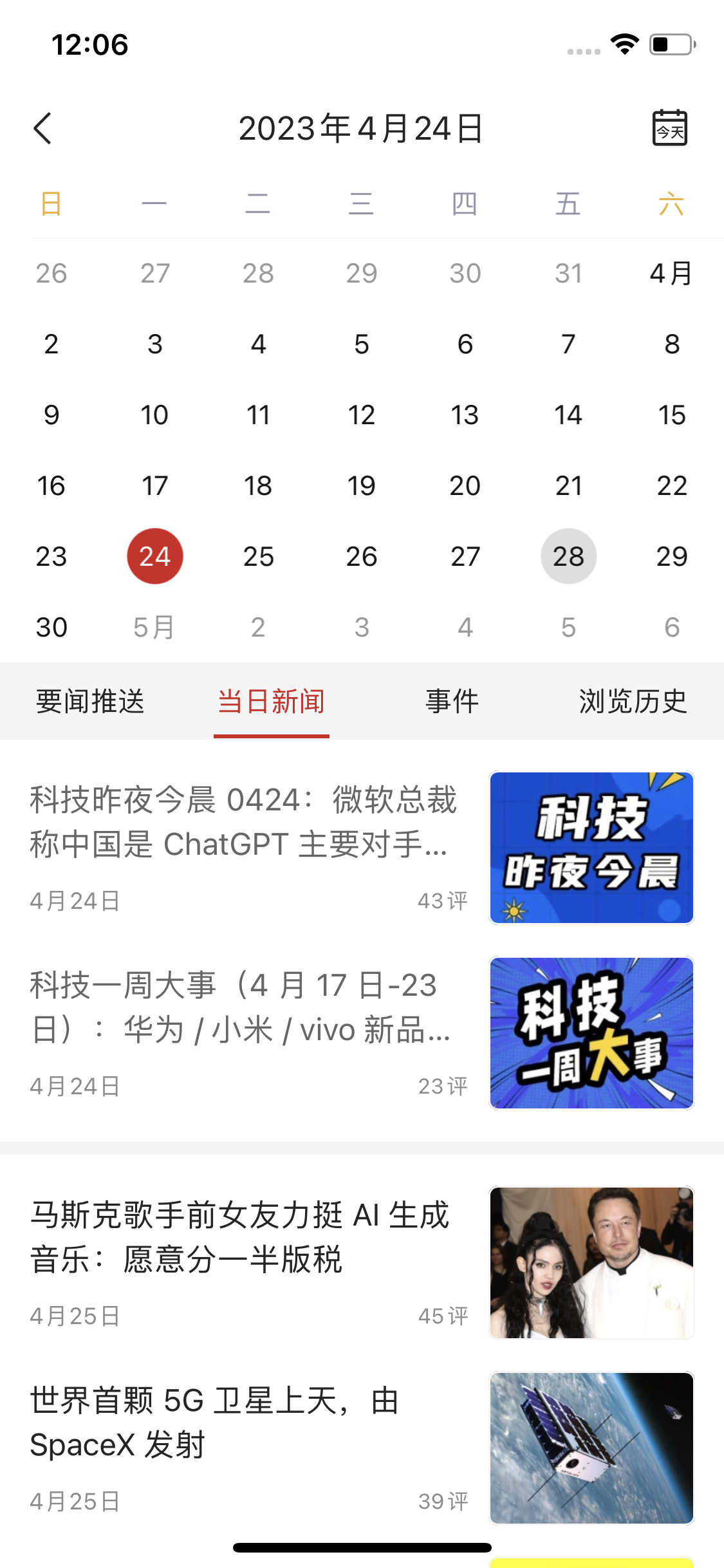 it资讯类app(it资讯什么网站好)