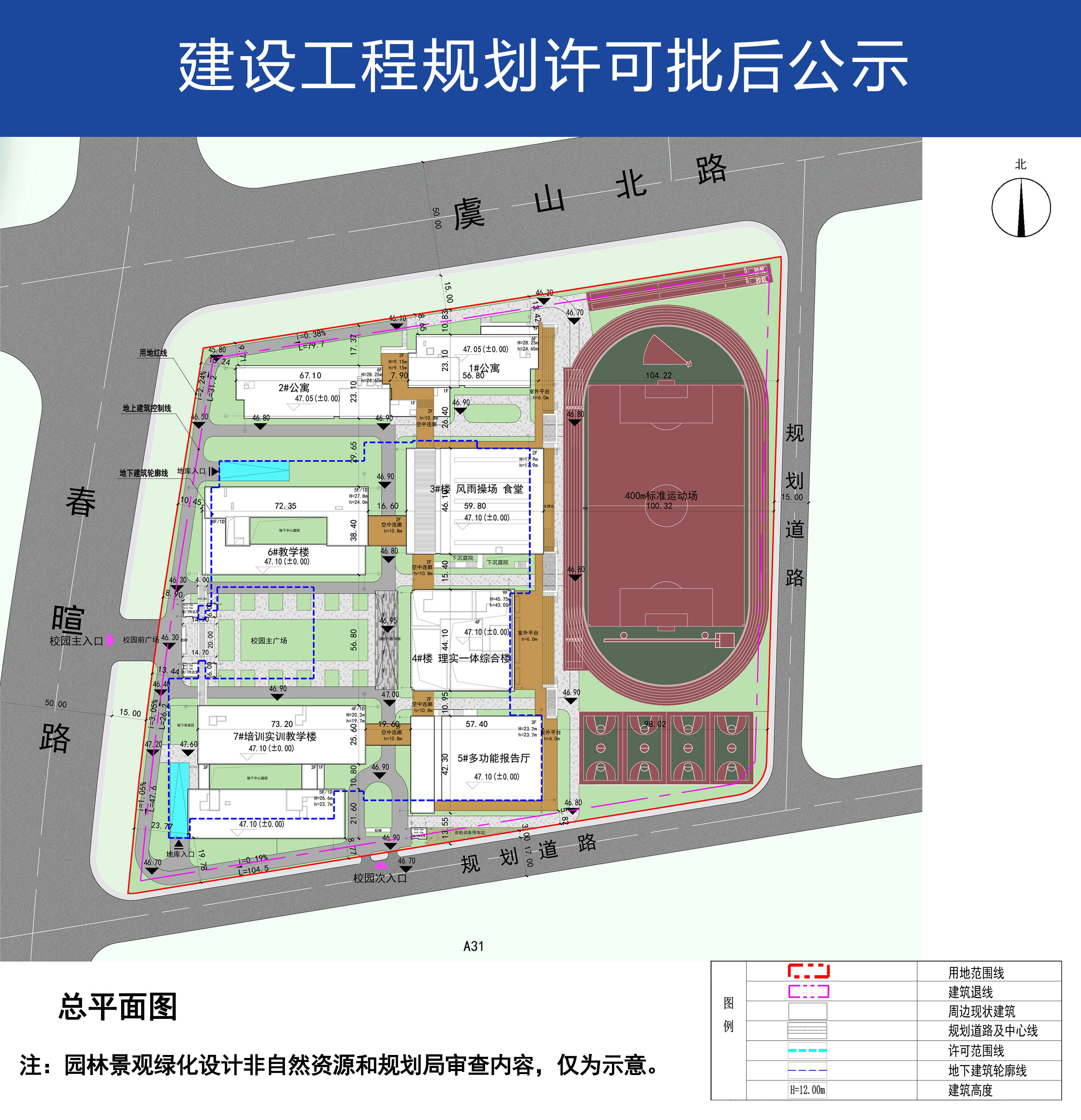 历城职业中等专业学校图片