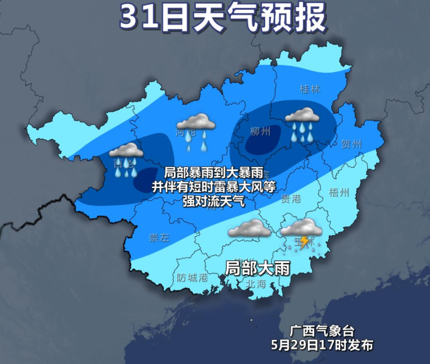 融水縣暴雨防禦警報〔2022〕9號