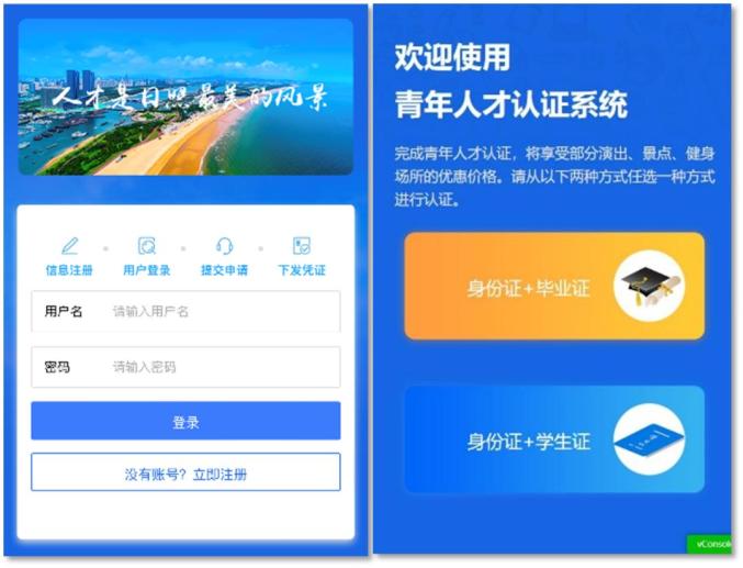建设青年发展友好型城市|日照市青年人才乐享体育平台上线啦