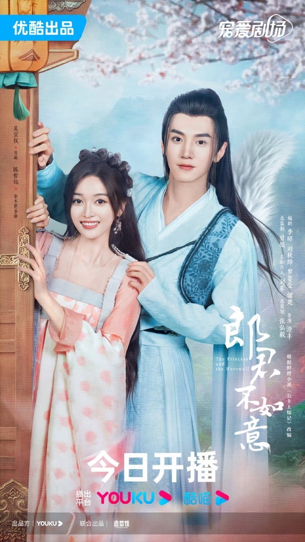 陈哲远《郎君不如意》剧情演员介绍!《太子妃升职记2》,原班人马客串