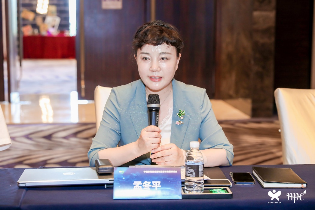 医保商会党委书记孟冬平致辞