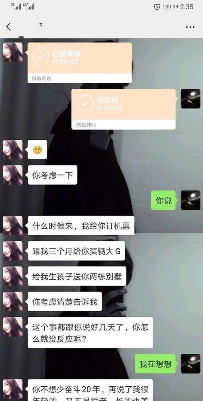 钢丝球什么梗 富婆图片