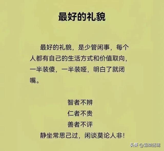 永远不要为不值得的人生气