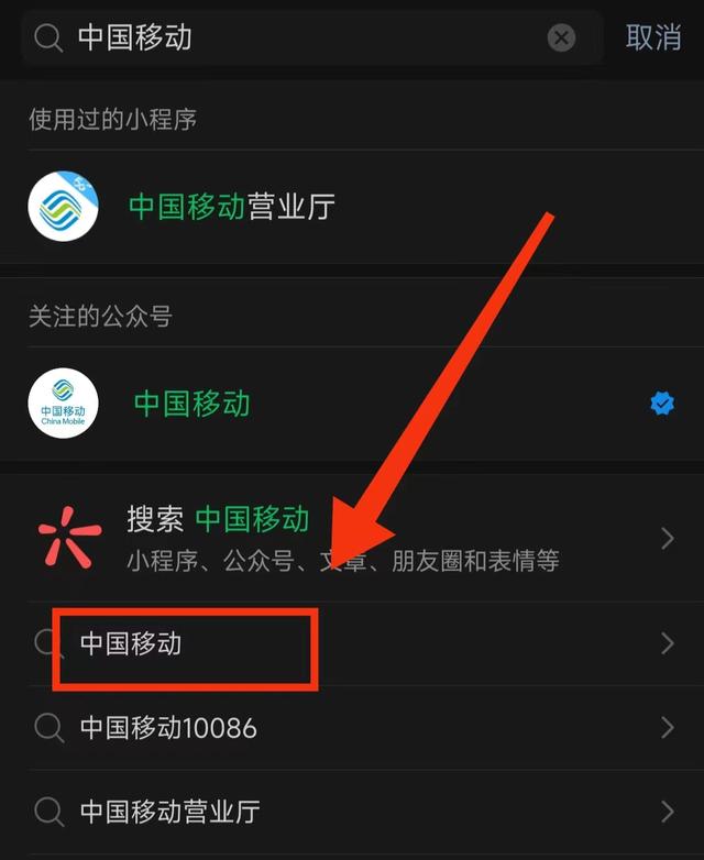 怎样查询手机号入网时间?