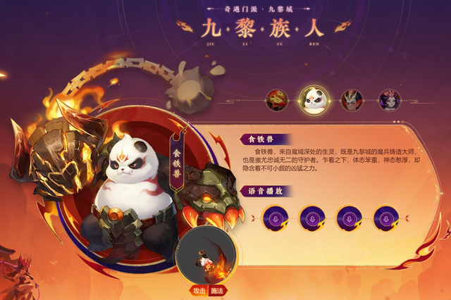 梦幻西游:九黎城四大新npc刑天,食铁兽,风祖飞廉,雨师妾