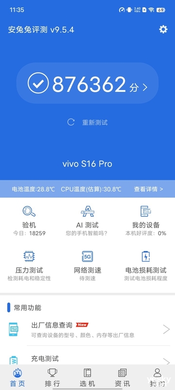 评测：首创双面柔光人像搭配国风审美，vivo S16 Pro是手机更是潮流单品