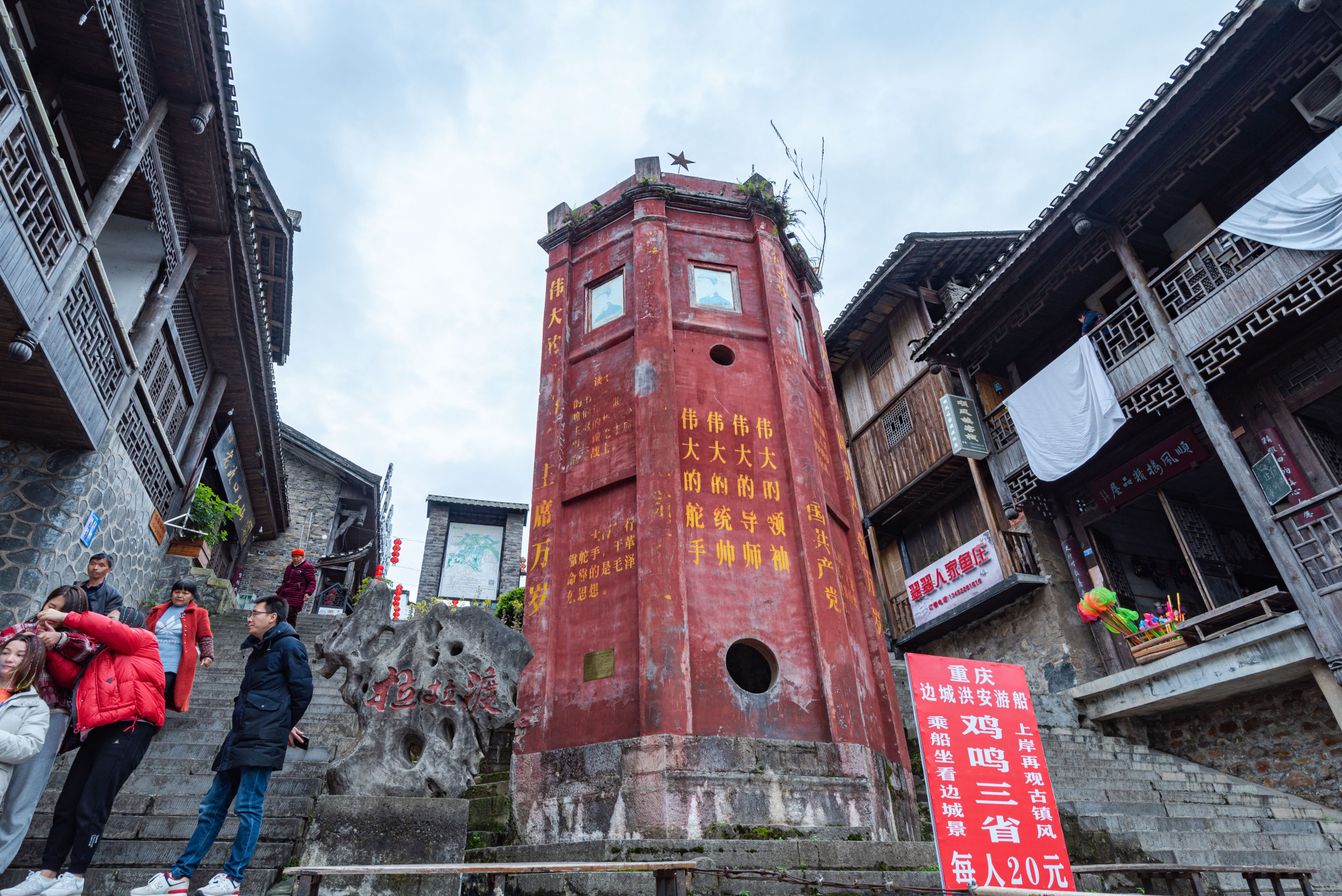 重庆秀山洪安镇图片