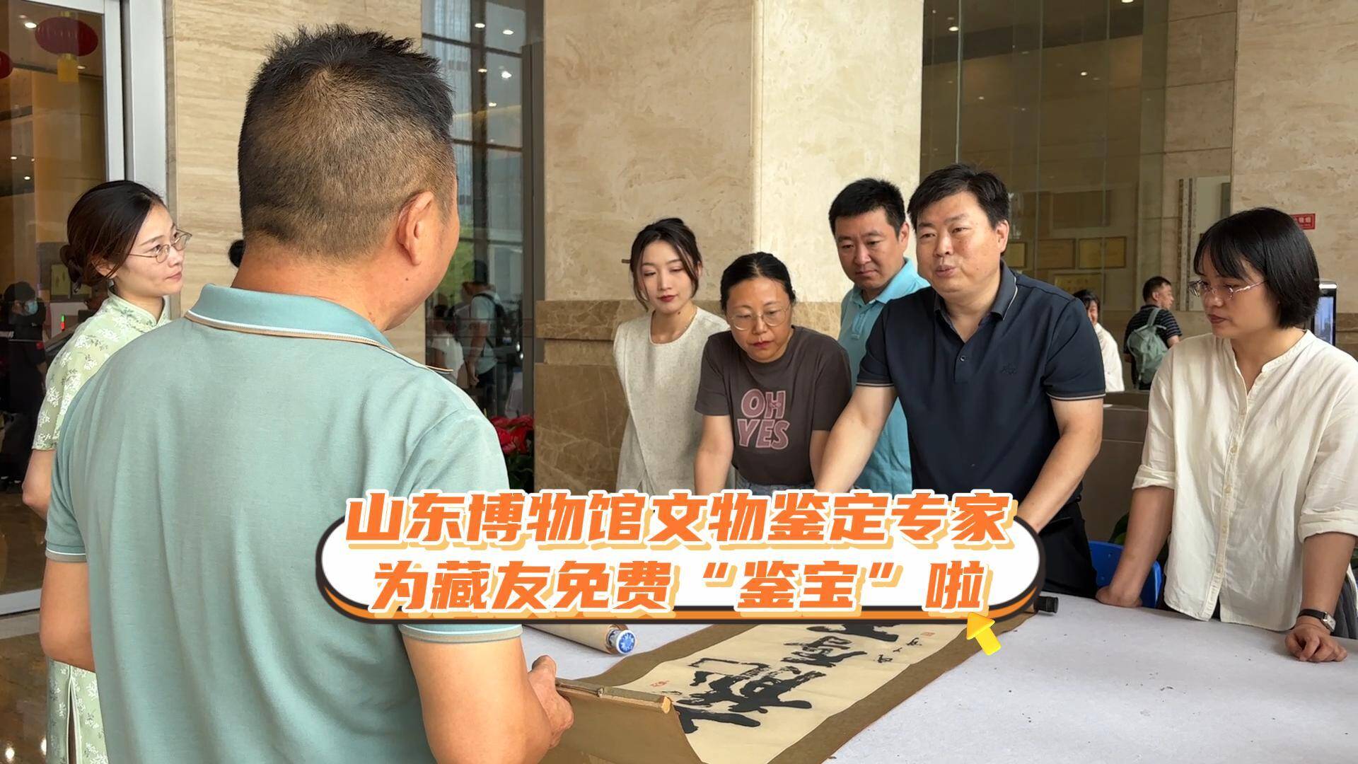 山东博物馆文物鉴定专家 为藏友免费"鉴宝"啦