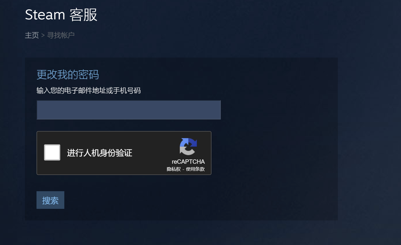 steam怎么改密码?有效保护你的游戏账号