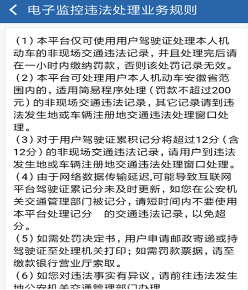 为什么12123交不了罚款 为什么12123交不了罚款