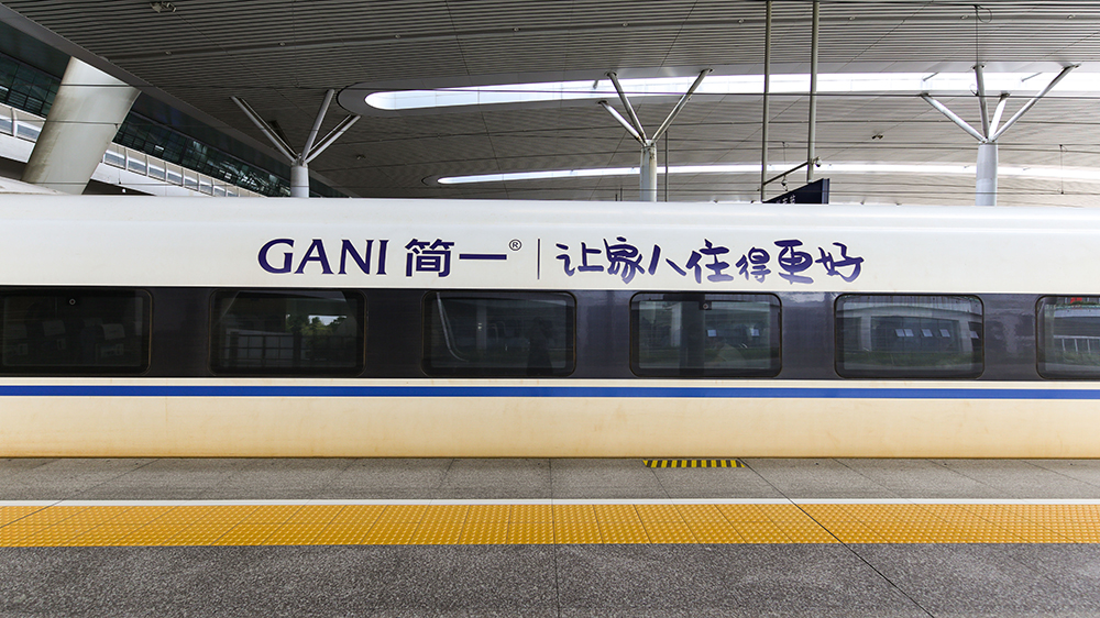 高铁车身广告多少钱