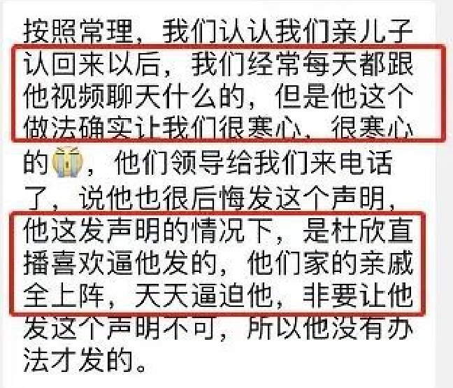 是什么原因让郭威发文替养父母说话