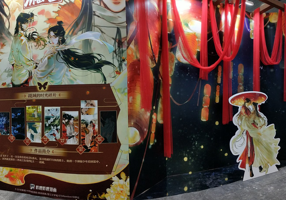 《天官赐福》广州漫展返图,非常漂亮的现场,这个通灵阵很震撼!