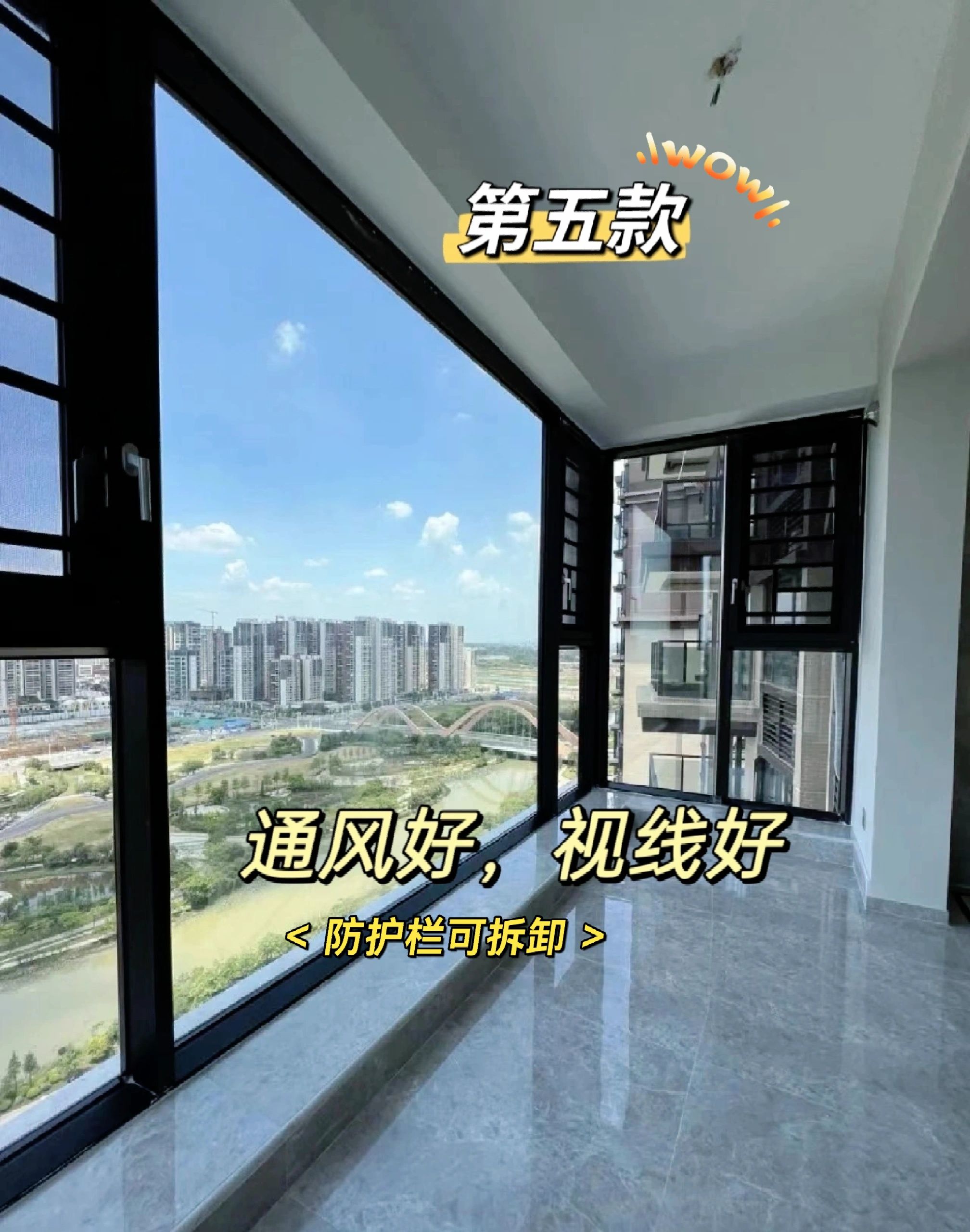 广东清远封阳台你要通风还是要颜值?这八款封窗你选哪种?