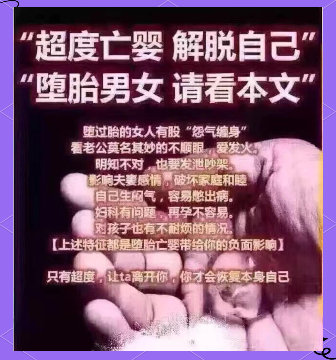 墮胎的危害與嚴(yán)重性-音狐運(yùn)勢(shì)網(wǎng)