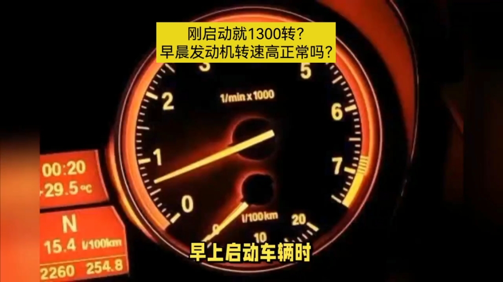 发动机转速表图 标志图片