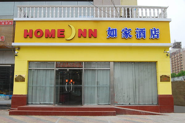 如家酒店门口图片大全图片