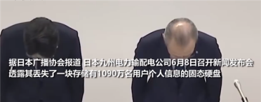 日企丢失千万用户信息硬盘 海量数据能被第三方随意读取：高层鞠躬致歉