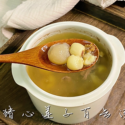 这道猪心百合莲子汤真的是不讲究,有啥放啥都好吃